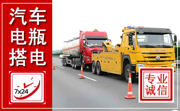 象山吊车,汽车救援吊车电话