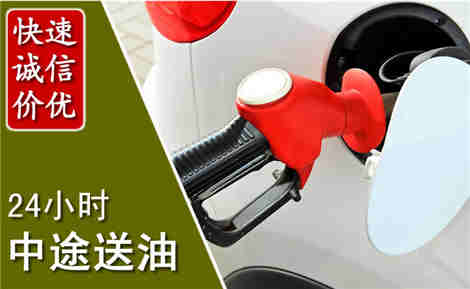 象山中途送油场景与案例
