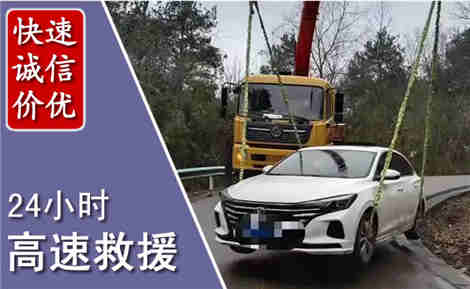 象山高速公路救援场景与案例
