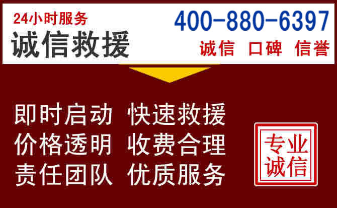 象山汽车救援 象山汽车救援