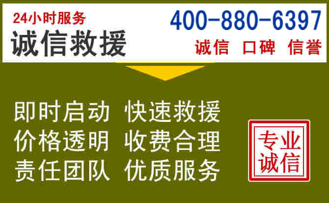 象山汽车救援电话 象山汽车救援电话